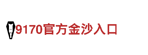 万博亚洲官网-高新技术企业